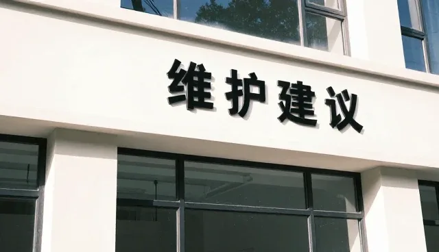 高强度水泥板在复杂环境中的技术适配与性能保障